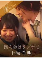 SILKU-069 -  The fourth party is a love hotel.