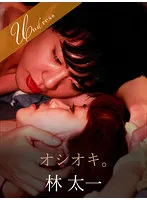 SILKU-071 JAV Movie