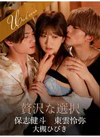 SILKU-086 JAV Movie