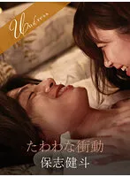 SILKU-097 JAV Movie
