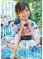 SODS-080 JAV Movie