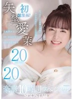 SODS-081 JAV Movie