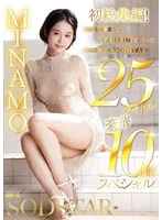 SODS-082 JAV Movie