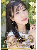 SODS-013 JAV Movie