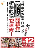 SSHN-009 JAV Movie
