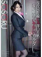 SSR-022 JAV Movie