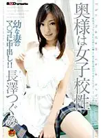 STAR-028 - Married S********l Churin Nagasawa