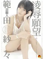 STAR-058 JAV Movie