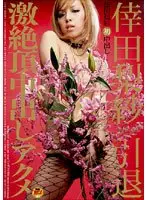 STAR-067 JAV Movie