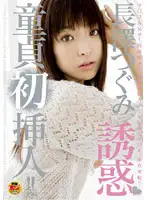 STAR-077 JAV Movie