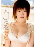 STAR-083 - [I Will Become An AV Star] Ruru Amakawa