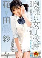STAR-084 JAV Movie