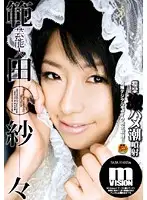 STAR-122 - Celebrity Sasa Handa Convulsing Deep Injection m VISION