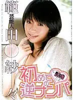 STAR-135 JAV Movie