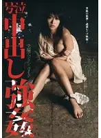 STAR-140 - Celebrity Sasa Handa Crying Cream Pie R**e