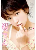 STAR-191 - Celebrity Sakura Aida 18 Years Old First Semen Gulp ~2nd Level Sex~
