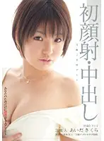 STAR-208 - Celebrity Sakura Aida EXTREME SEX Only For You