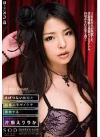 STAR-275 - Enjoying The Vulgar Positions With Minimal Mosaic- The Extreme Internet Idol Eririka Katagiri