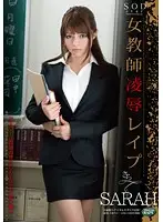 STAR-279 - Teacher D******e R**e SARAH