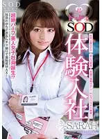 STAR-286 - Super Heartbeat SOD Experience Company Entrance SARAH