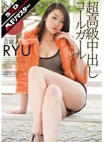 STAR-331-AI JAV Movie