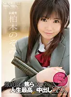 STAR-344 JAV Movie