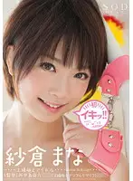 STAR-347 JAV Movie