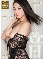 STAR-351 - The Sound of RYU