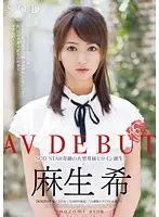 STAR-362 - Nozomi Aso AV DEBUT