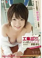 STAR-363 - Let's Fuck a Lot At Technical School Mana Sakura