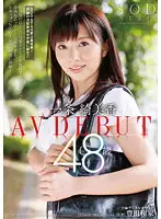 STAR-372 - Kimika Ichijo 48yrs Old AV DEBUT