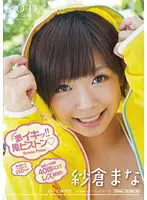 STAR-373 JAV Movie