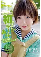 STAR-378 - Nervous First Date Had Sex Beneath The Blue Sky Mana Sakura