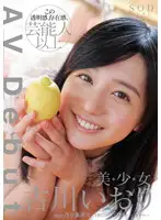 STAR-380 - AV Debut - Iori Kogawa