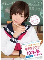STAR-384 - Factory Building Fetish Complete Collectors Edition SUPER BEST AV Actresses Freshman Mid-Term Test. 10 Fucks Collection. Mana Sakura .