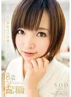 STAR-390 JAV Movie