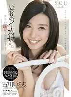 STAR-405 - Iori Helps You Cum She Explains Everything with Shy Dirty Talk... Iori Kogawa