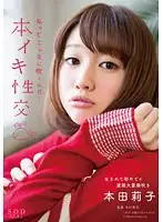STAR-420 - Real Sex Riko Honda