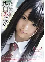 STAR-422 - AV Debut - Mihono Sakaguchi