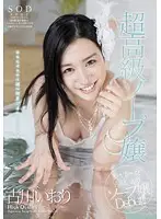 STAR-434 JAV Movie