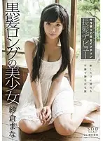 STAR-475 - Long Black hair Beautiful Girl Mana Sakura