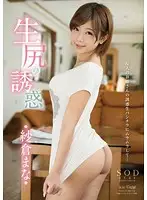 STAR-523 JAV Movie