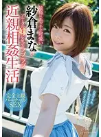 STAR-569 - Enjoy The Life Of Fakecest With The Sexy And Cute Mana Sakura When She Becomes Your Sister