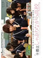 STAR-619 - From The Walls! The Desks! The Chairs! There Are Cocks Popping Out Everywhere At This Popular Prep School! Welcome To 