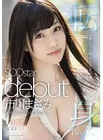 STAR-663 JAV Movie