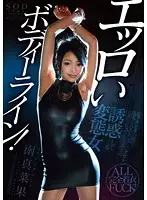 STAR-698 - Manaka Minami And Her Erotic Bodyline! A Perverted Bitch Who Leads Men To Temptation While Wearing Tight Outfits To Show Off Her Gigantic Tits, Her Beautiful Waist, And Big Ass