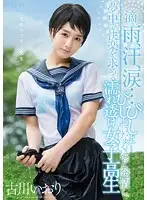 STAR-700 - Iori Kogawa The Falling Rain, Sweat, And Tears... So Horny She's Drenched In Sweat And Pussy Juice, This S********l Is Dripping With Lust And Ecstasy