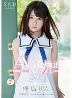 STAR-718 - Rin Asuka AV Debut 2nd First Experiences 4 Cumming Sex Scenes