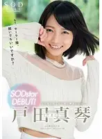 STAR-729 JAV Movie