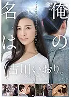 STAR-775 - My Name Is Iori Kogawa Suddenly One Day, Ms. Iori And I Switched Bodies